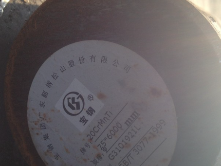 包河20CrMnTi合金结构钢