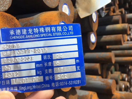 包河40MnB合金结构钢