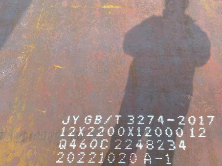 包河Q460高强钢板